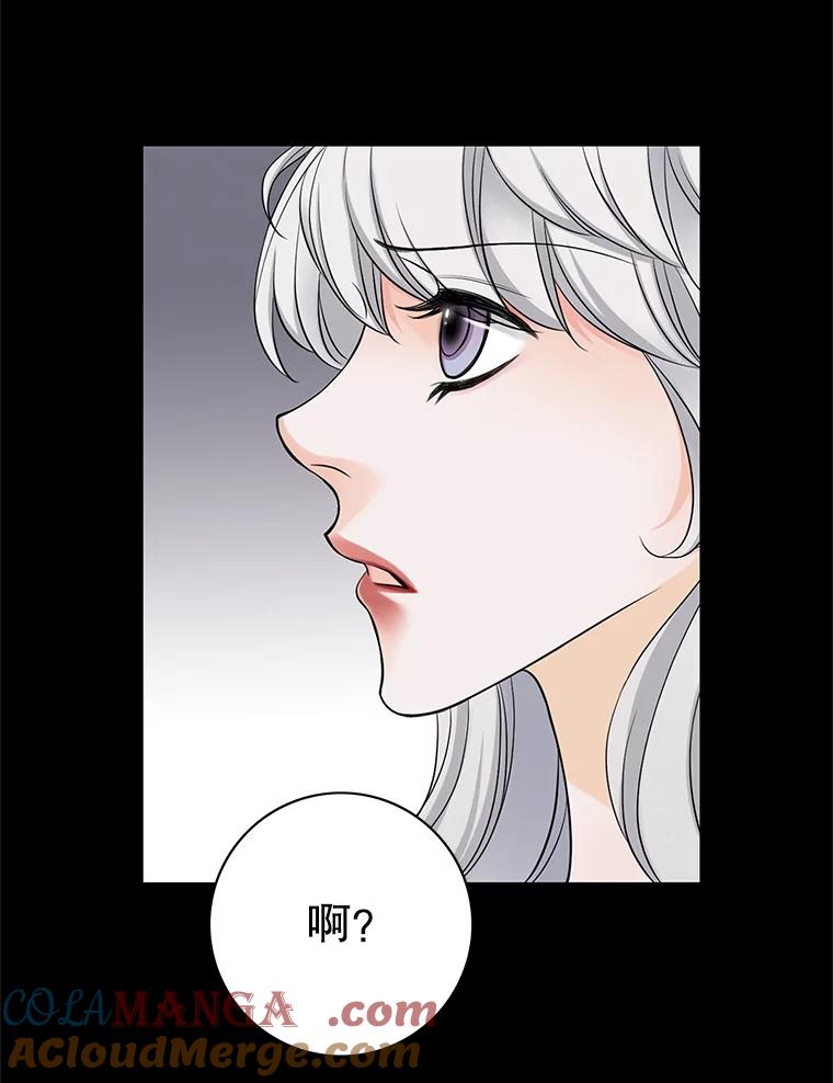 《第8位契约新娘》33.暗中保护 第13页