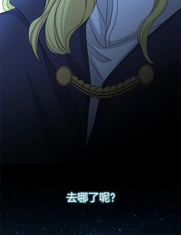 《第8位契约新娘》33.暗中保护 第57页