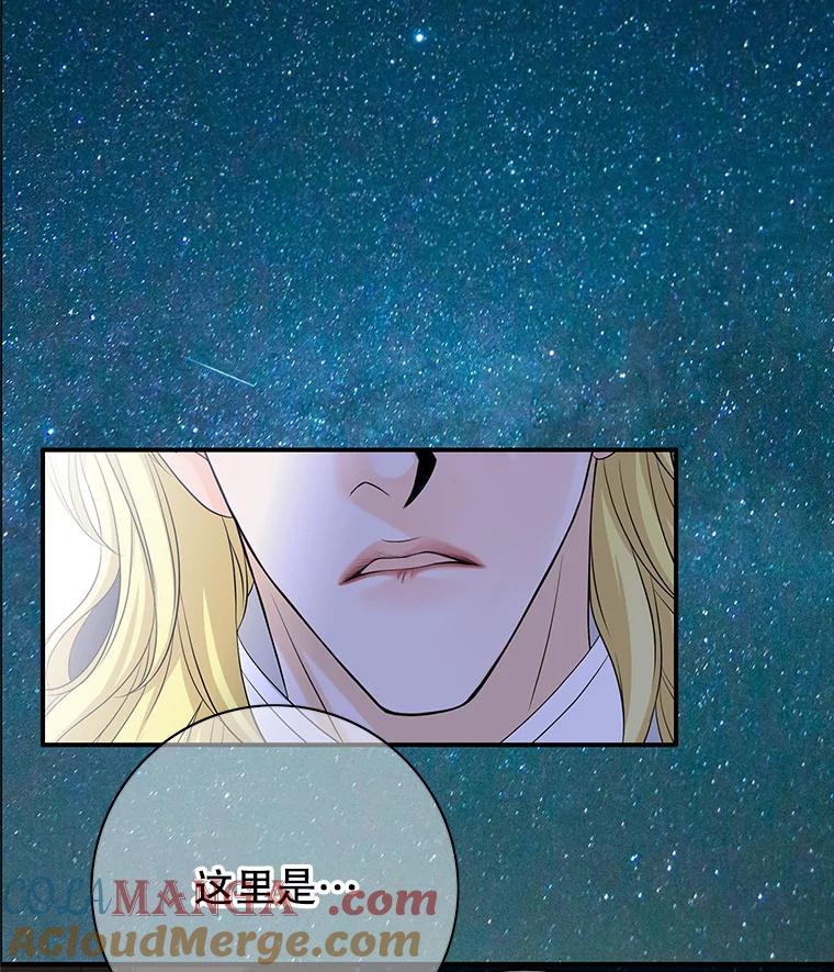 《第8位契约新娘》33.暗中保护 第4页
