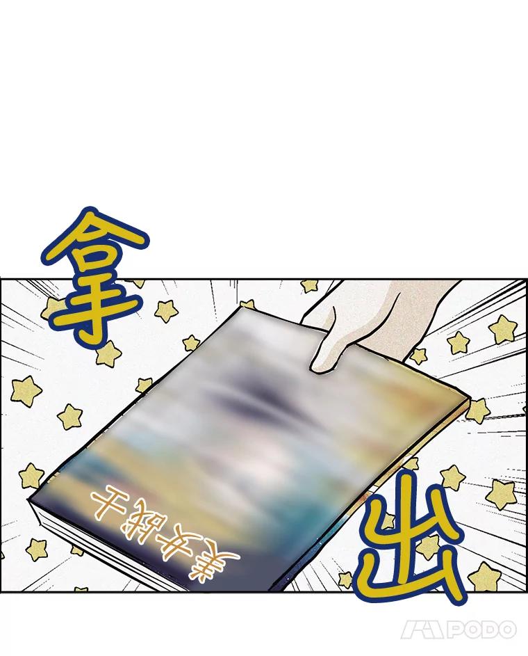《消失的新郎》34.8岁的人生 第17页