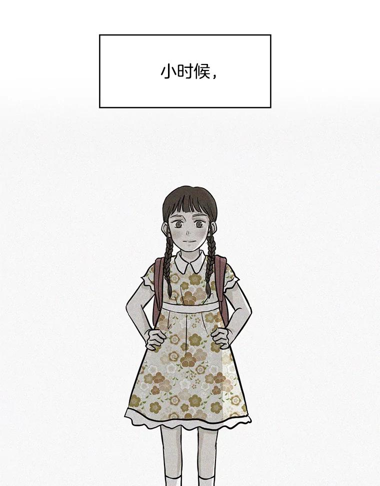 《消失的新郎》34.8岁的人生 第2页
