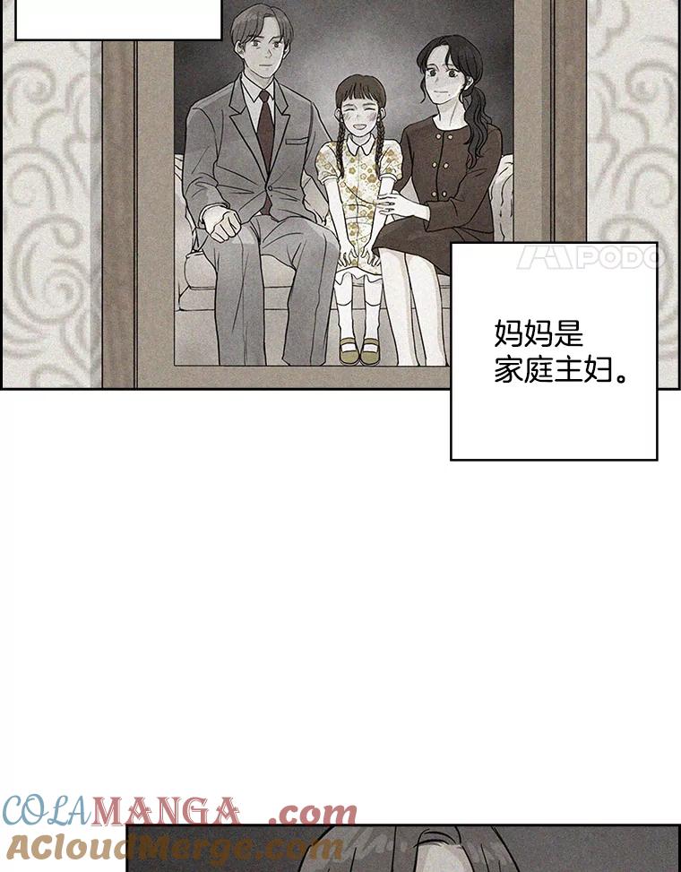 《消失的新郎》34.8岁的人生 第4页