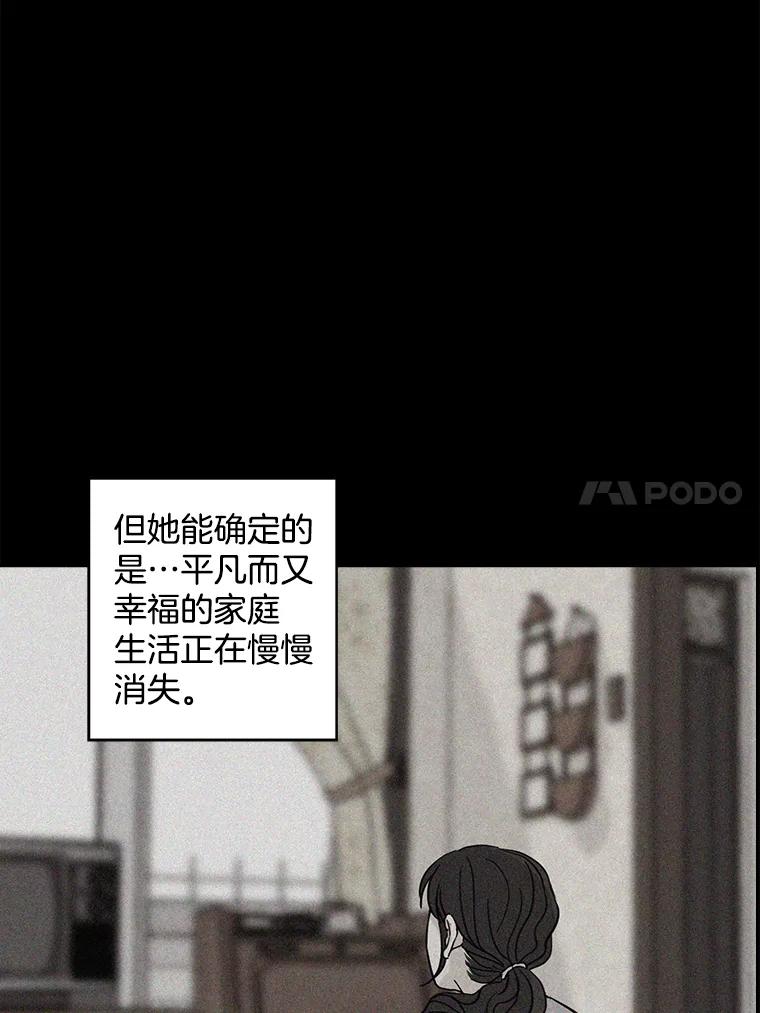 《消失的新郎》34.8岁的人生 第50页