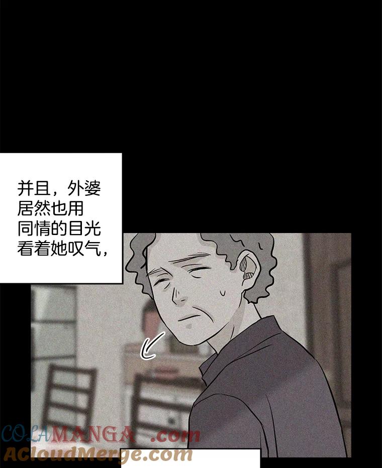 《消失的新郎》34.8岁的人生 第55页