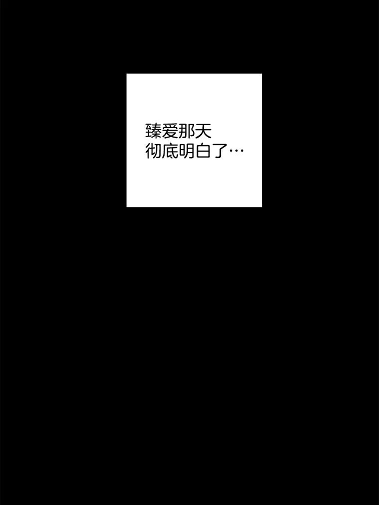 《消失的新郎》34.8岁的人生 第71页