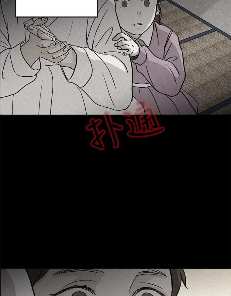 《消失的新郎》34.8岁的人生 第65页