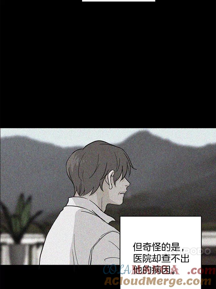 《消失的新郎》34.8岁的人生 第40页