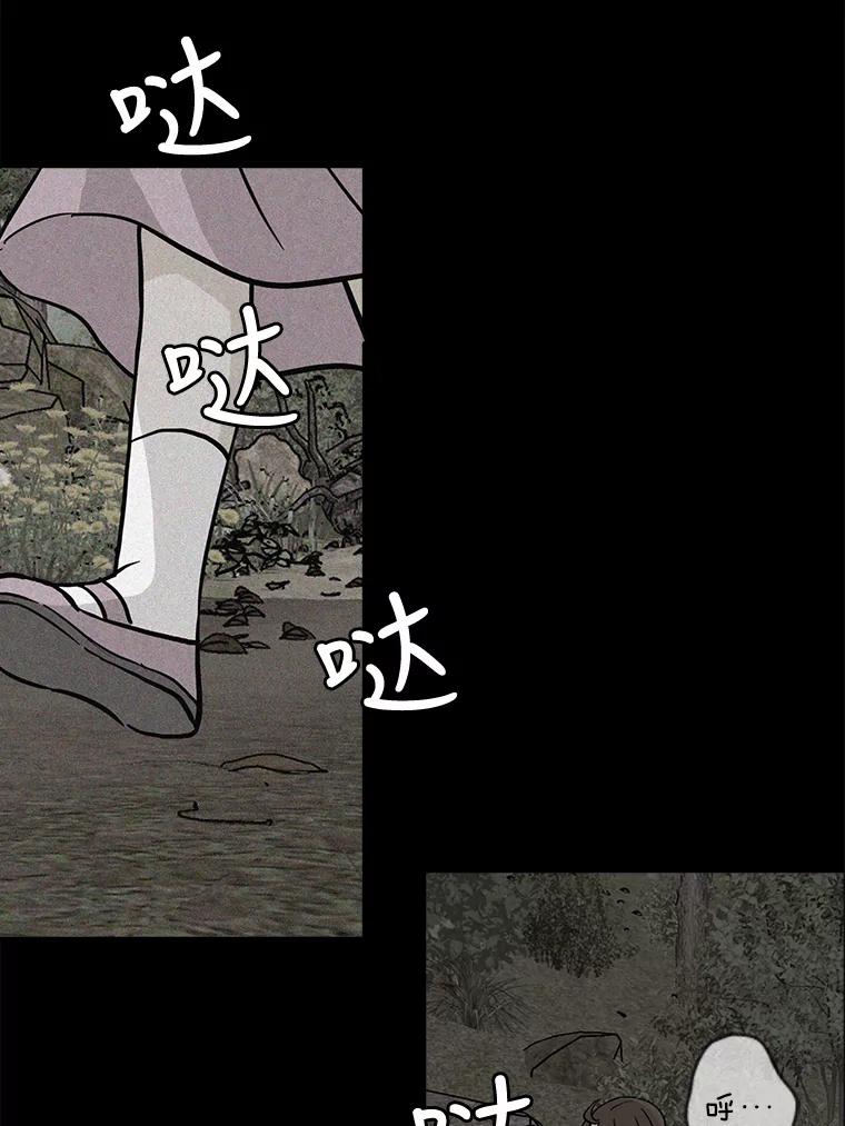 《消失的新郎》34.8岁的人生 第68页