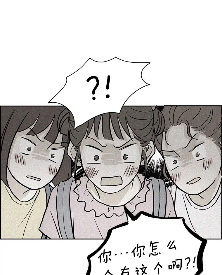《消失的新郎》34.8岁的人生 第18页