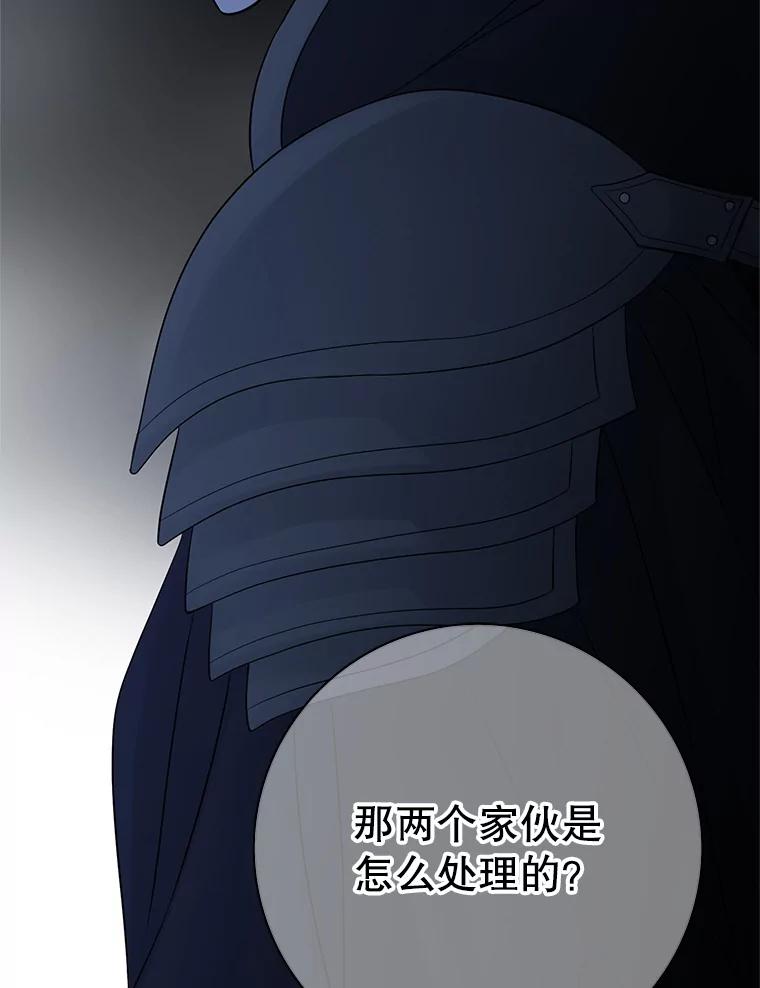 《第8位契约新娘》33.暗中保护 第92页