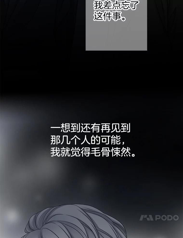 《第8位契约新娘》33.暗中保护 第21页