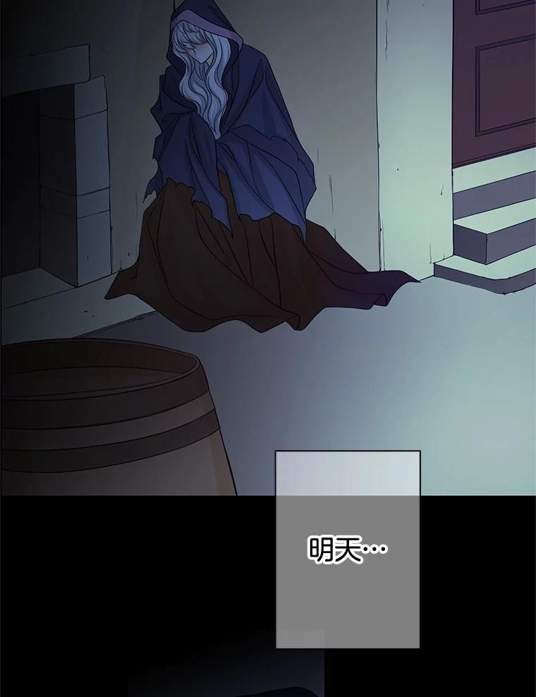 《第8位契约新娘》33.暗中保护 第65页