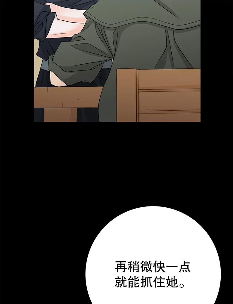 《第8位契约新娘》33.暗中保护 第72页
