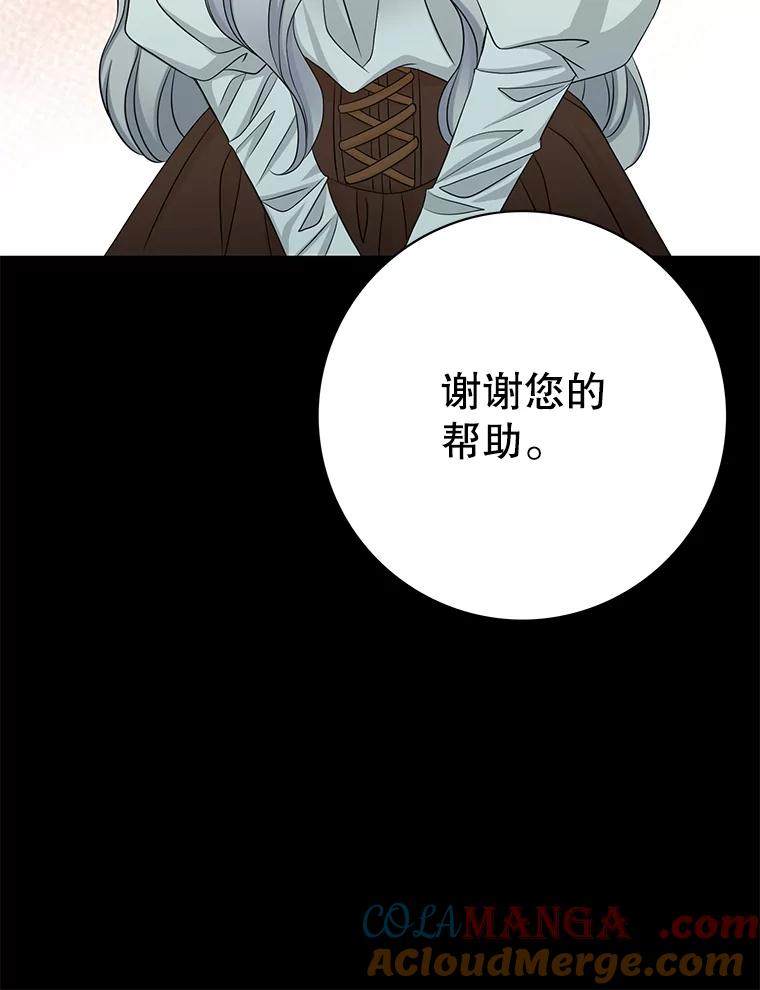 《第8位契约新娘》33.暗中保护 第34页