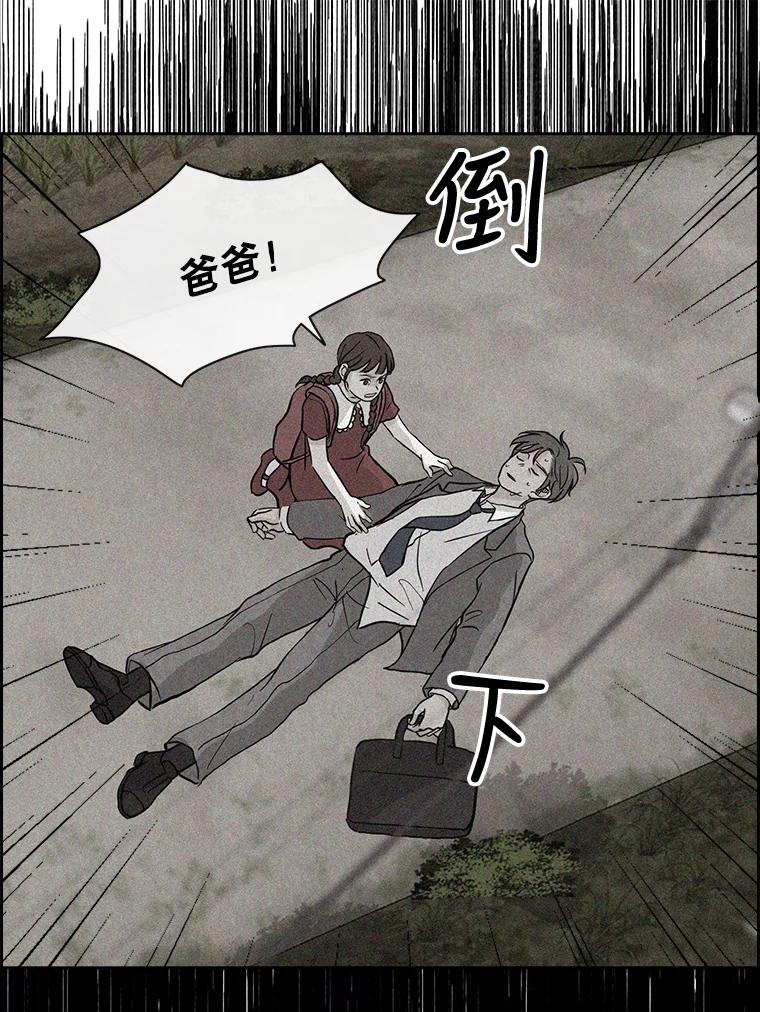 《消失的新郎》34.8岁的人生 第32页
