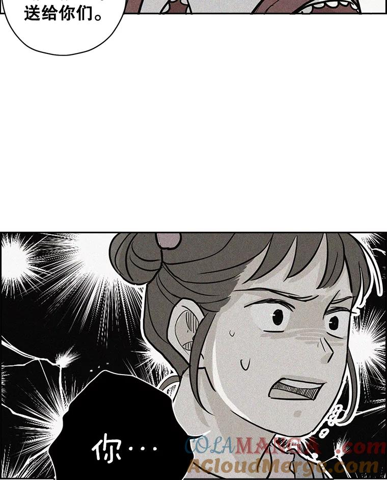 《消失的新郎》34.8岁的人生 第22页