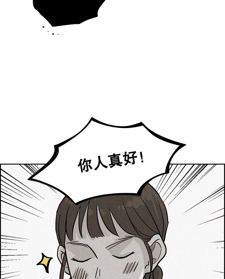 《消失的新郎》34.8岁的人生 第23页