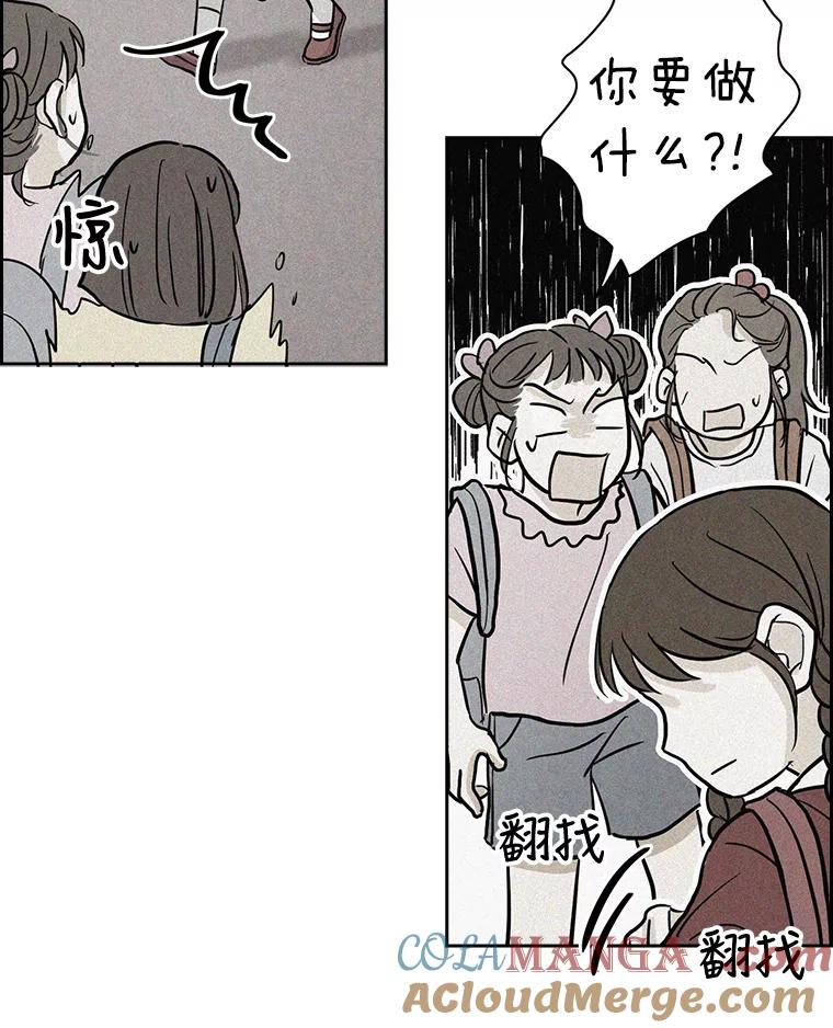 《消失的新郎》34.8岁的人生 第16页