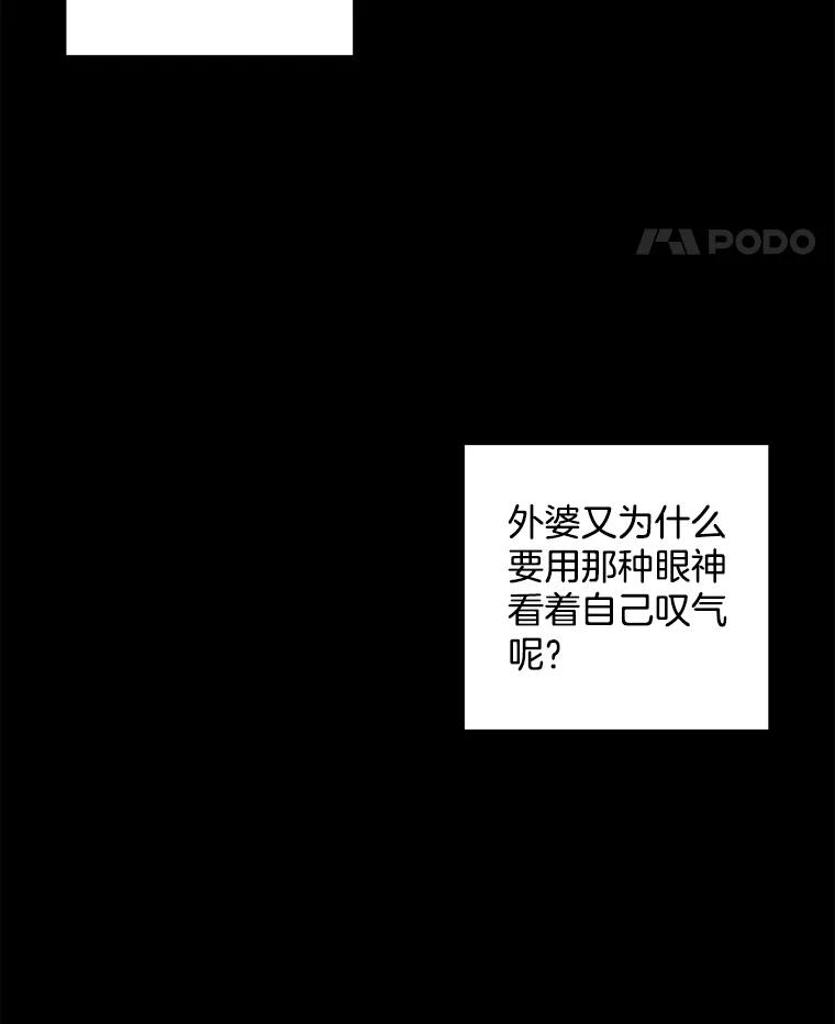 《消失的新郎》34.8岁的人生 第57页