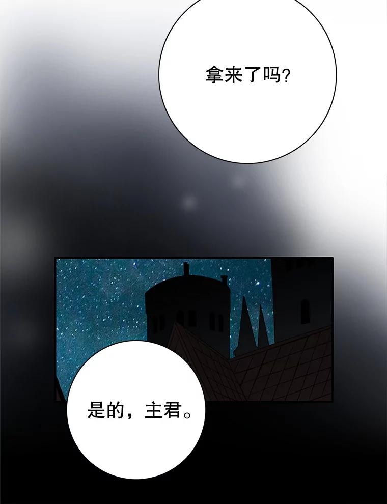 《第8位契约新娘》33.暗中保护 第86页