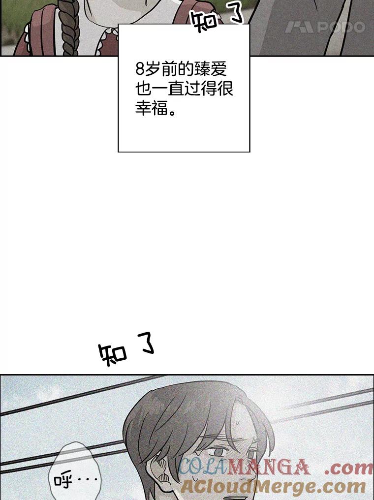 《消失的新郎》34.8岁的人生 第28页