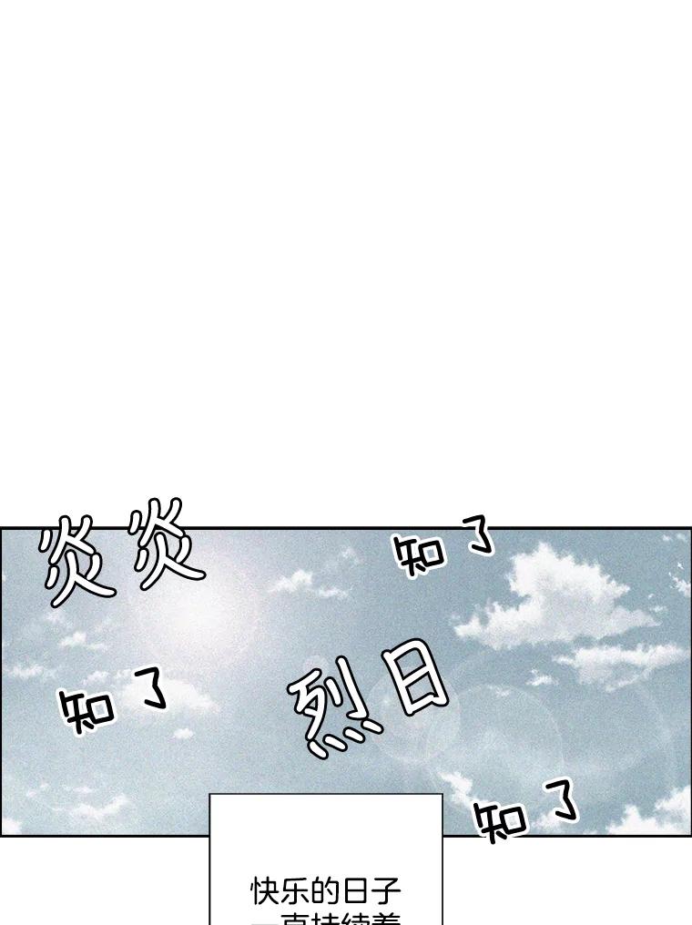 《消失的新郎》34.8岁的人生 第26页