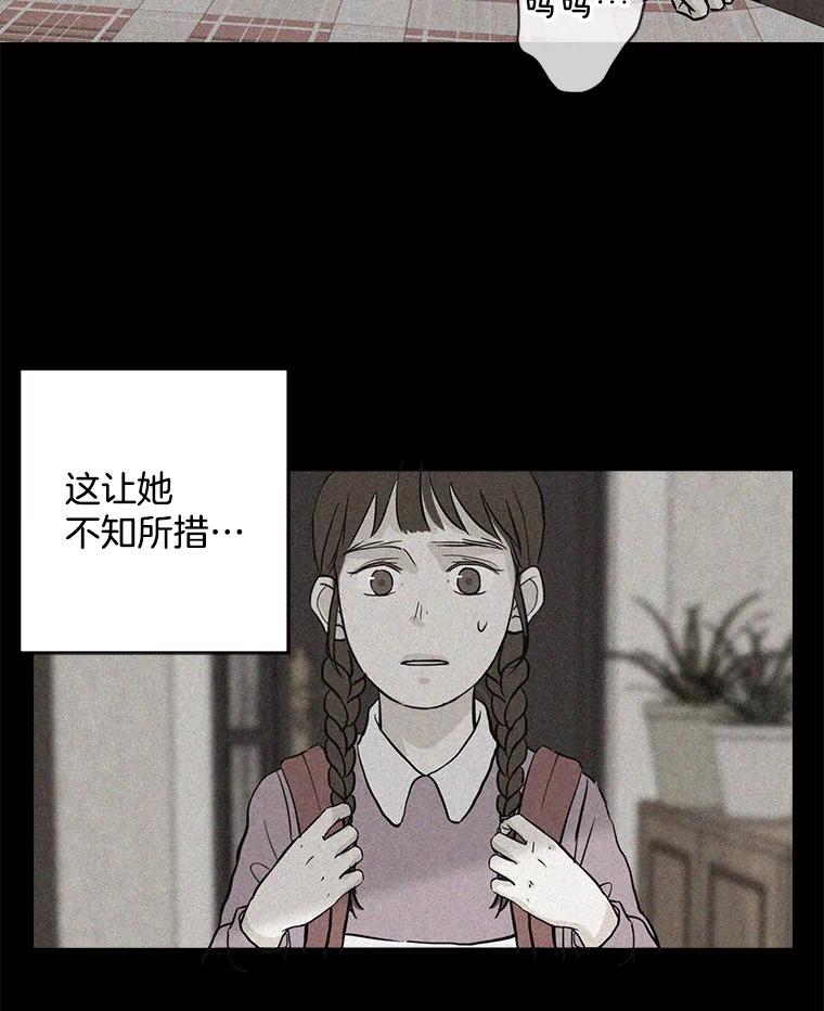 《消失的新郎》34.8岁的人生 第54页