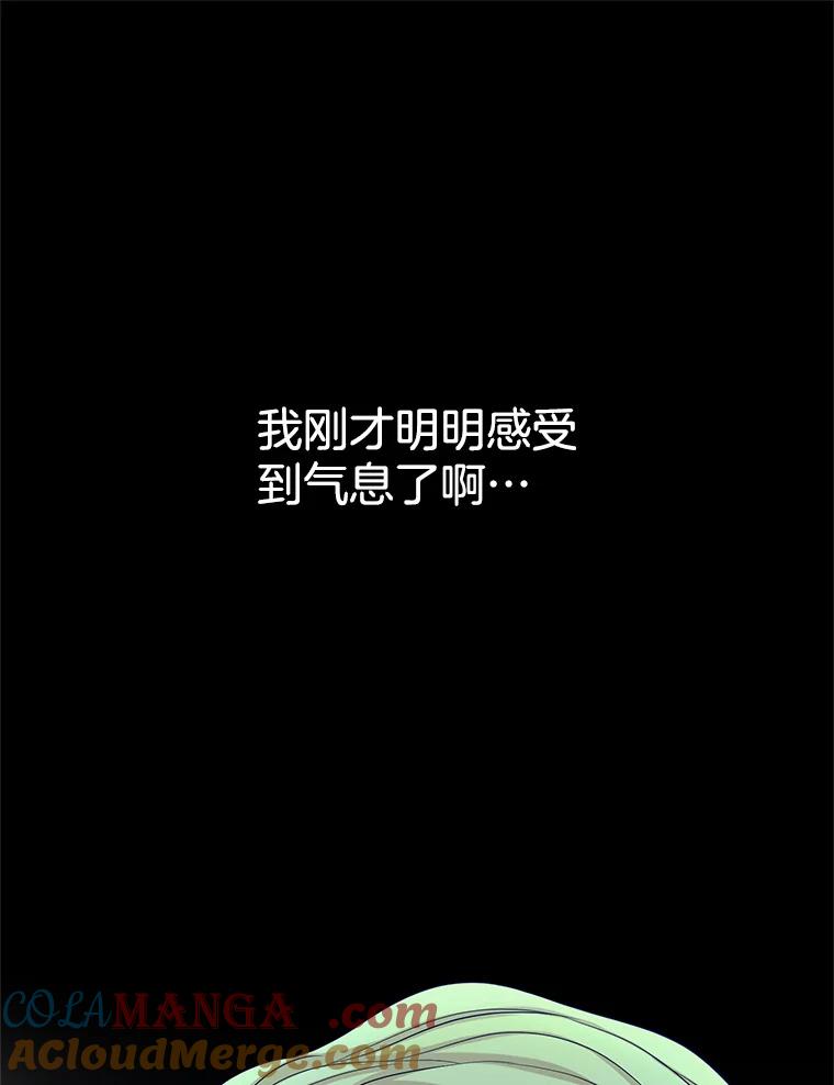 《第8位契约新娘》33.暗中保护 第55页