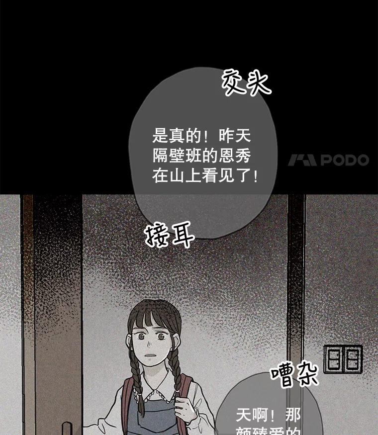 《消失的新郎》34.8岁的人生 第77页