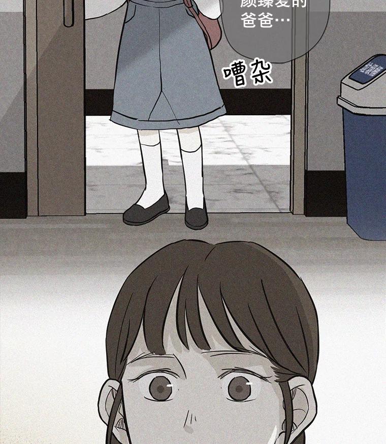 《消失的新郎》34.8岁的人生 第78页