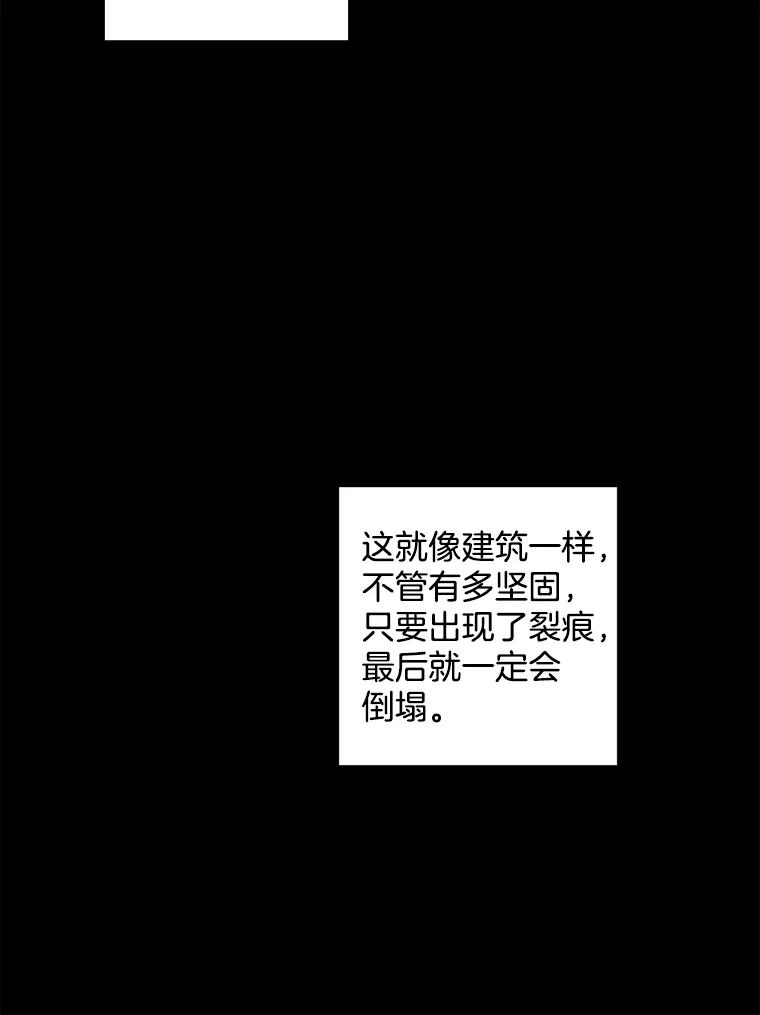 《消失的新郎》34.8岁的人生 第45页
