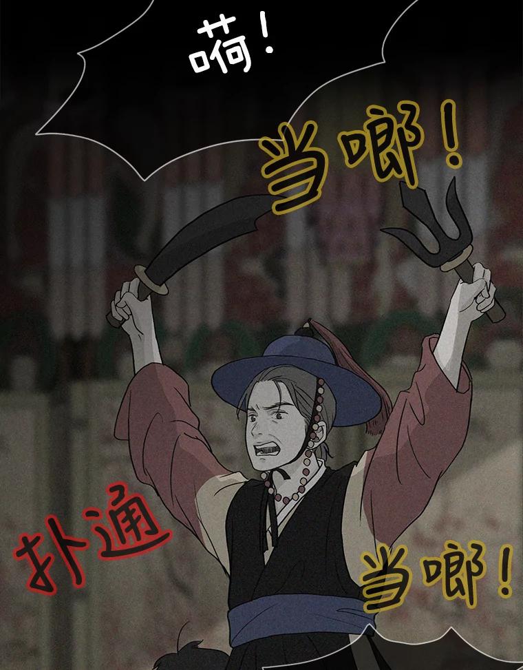 《消失的新郎》34.8岁的人生 第63页