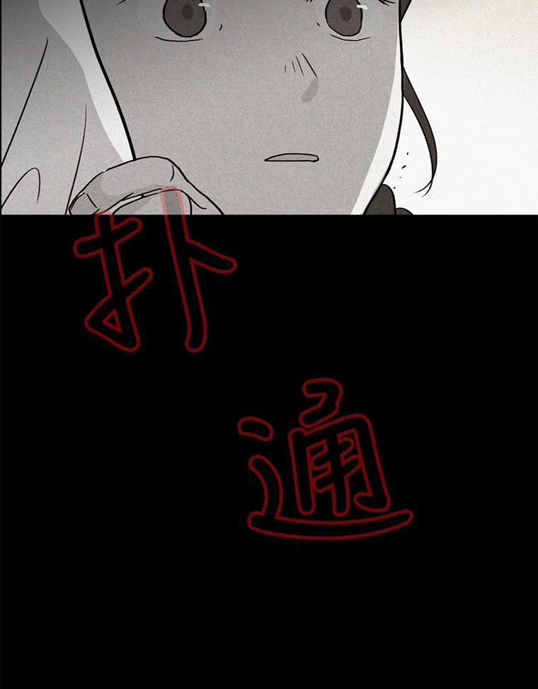 《消失的新郎》34.8岁的人生 第66页
