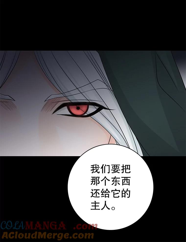 《第8位契约新娘》33.暗中保护 第82页