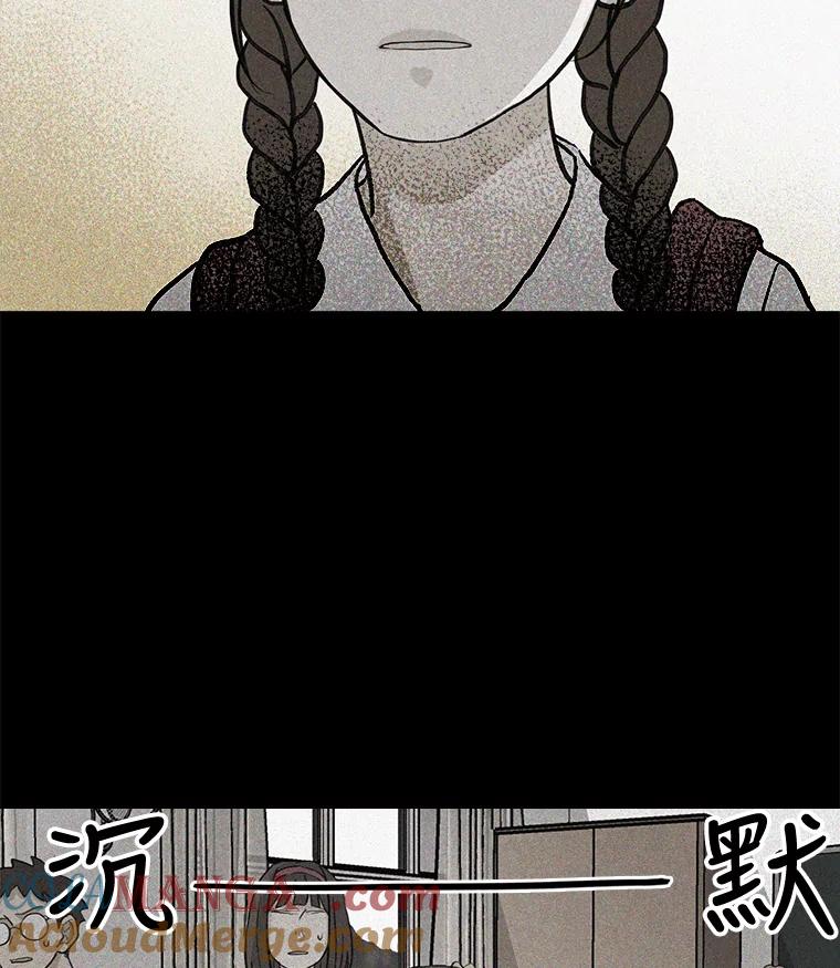 《消失的新郎》34.8岁的人生 第79页