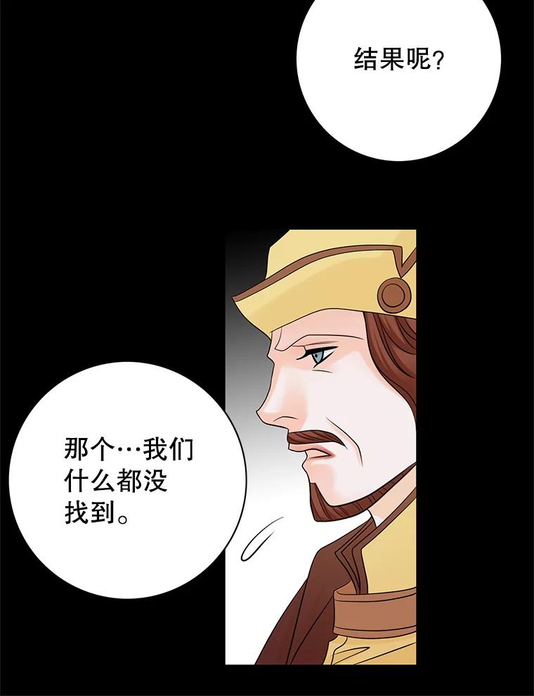 《第8位契约新娘》33.暗中保护 第42页