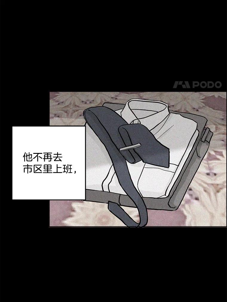 《消失的新郎》34.8岁的人生 第47页