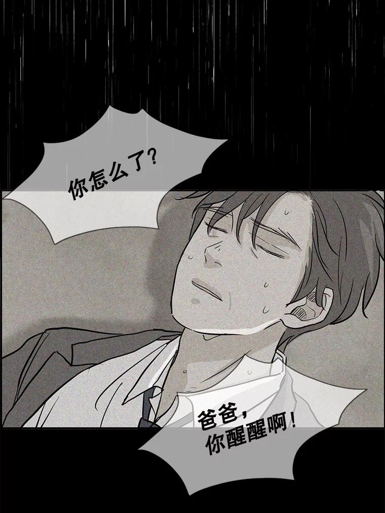 《消失的新郎》34.8岁的人生 第33页