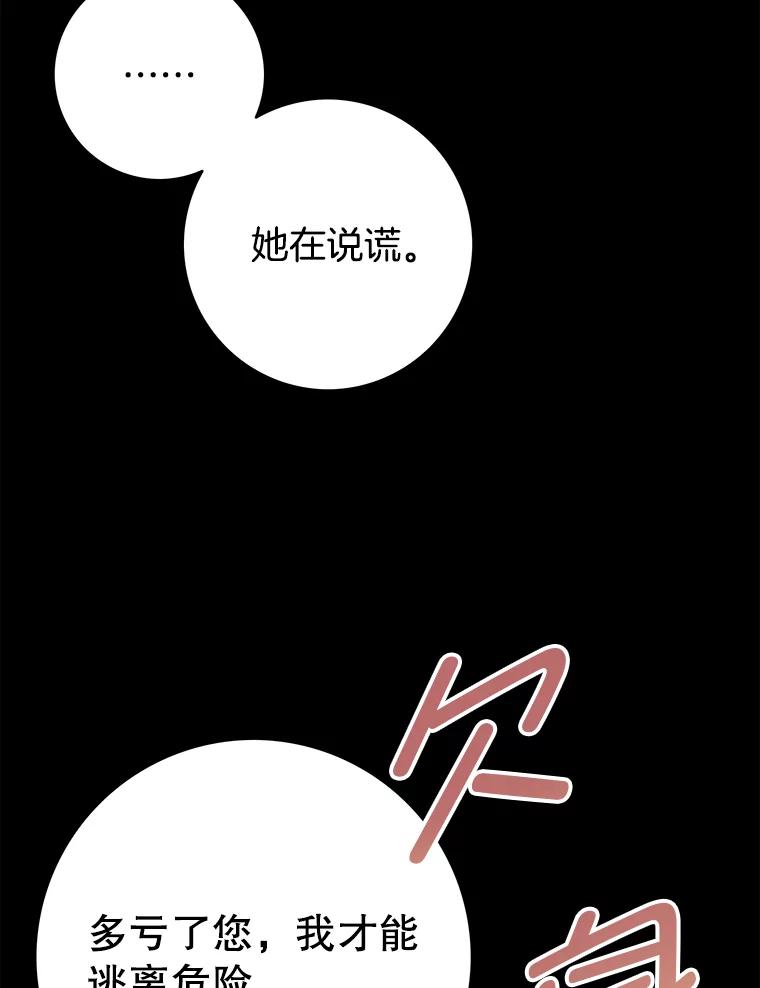 《第8位契约新娘》33.暗中保护 第32页