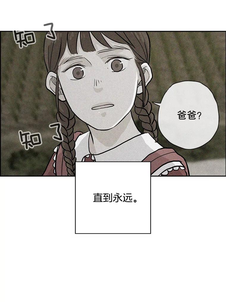 《消失的新郎》34.8岁的人生 第30页