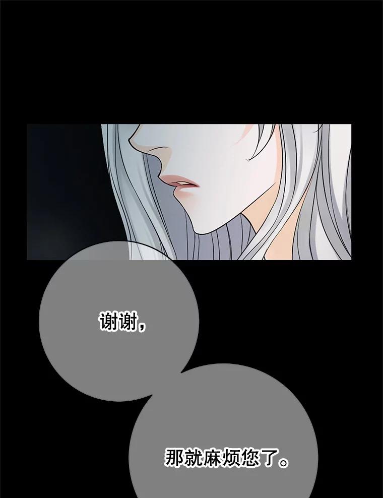 《第8位契约新娘》33.暗中保护 第23页