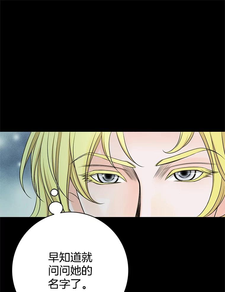 《第8位契约新娘》33.暗中保护 第39页