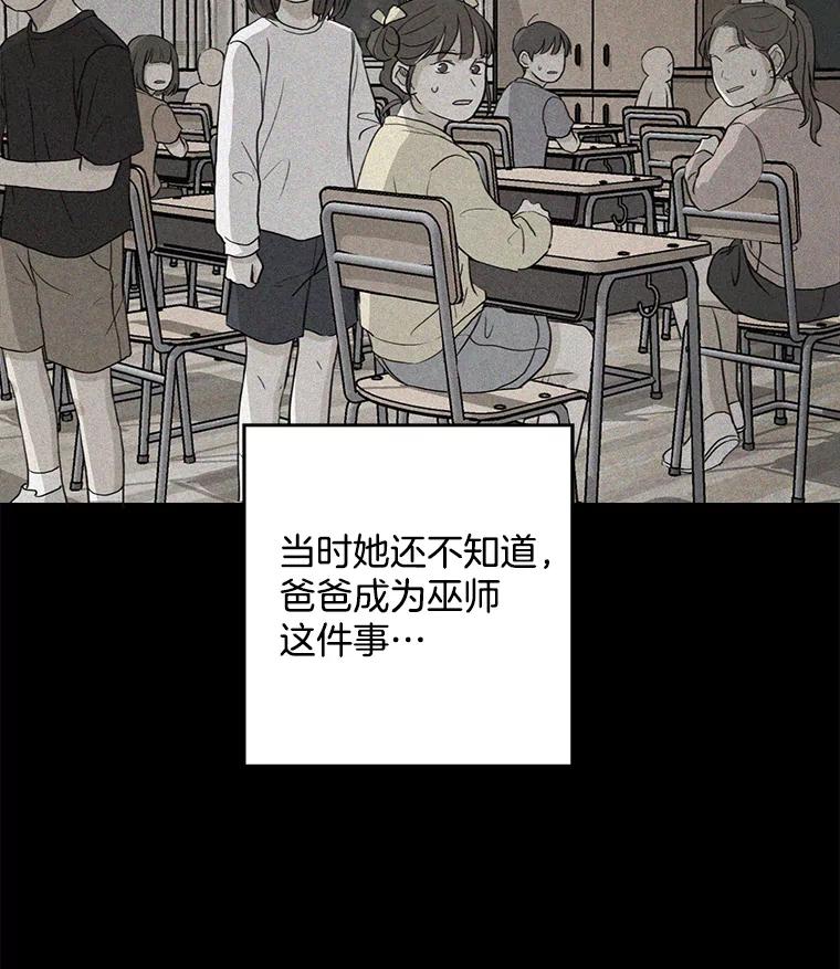 《消失的新郎》34.8岁的人生 第80页