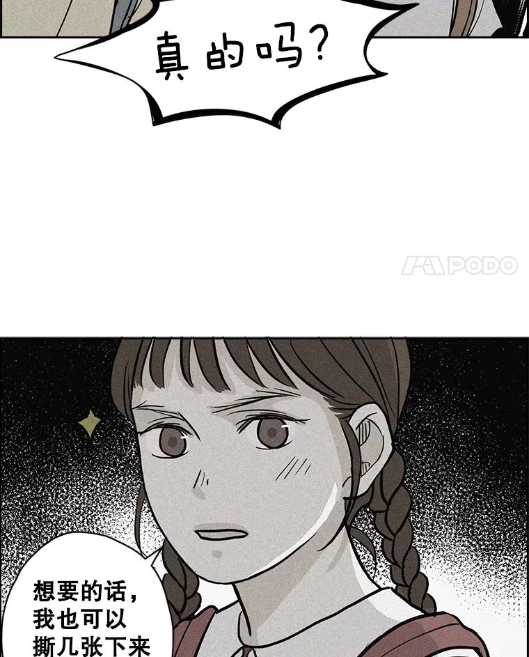 《消失的新郎》34.8岁的人生 第21页