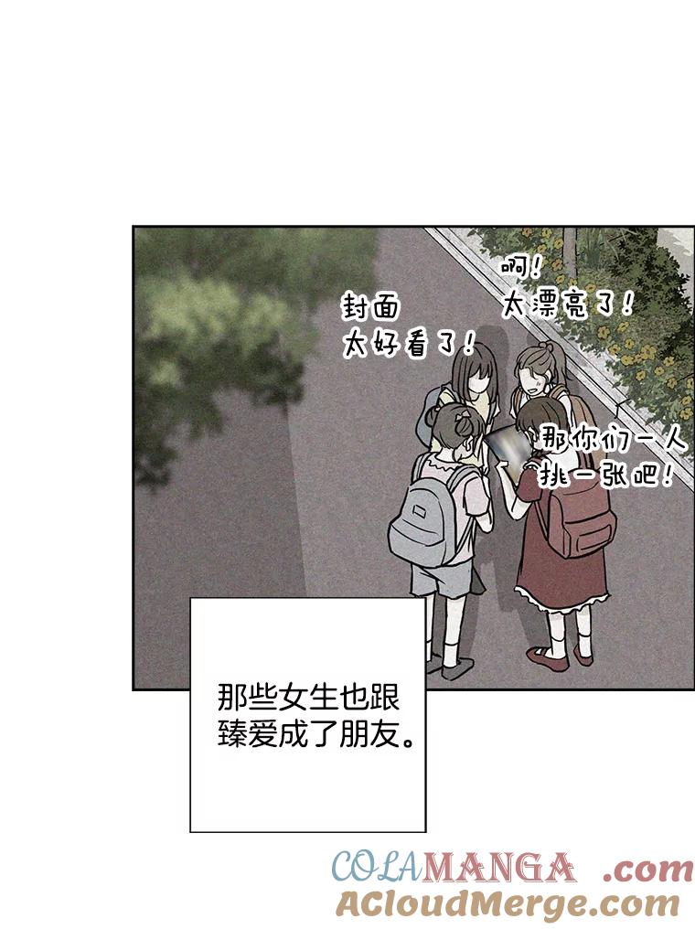 《消失的新郎》34.8岁的人生 第25页