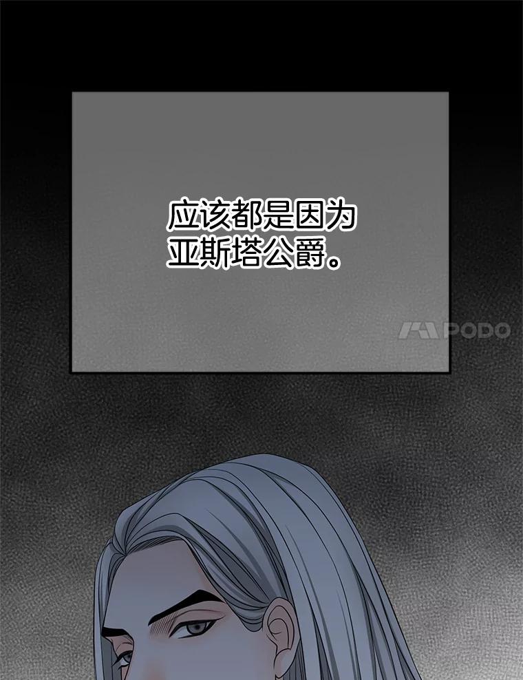 《第8位契约新娘》33.暗中保护 第51页