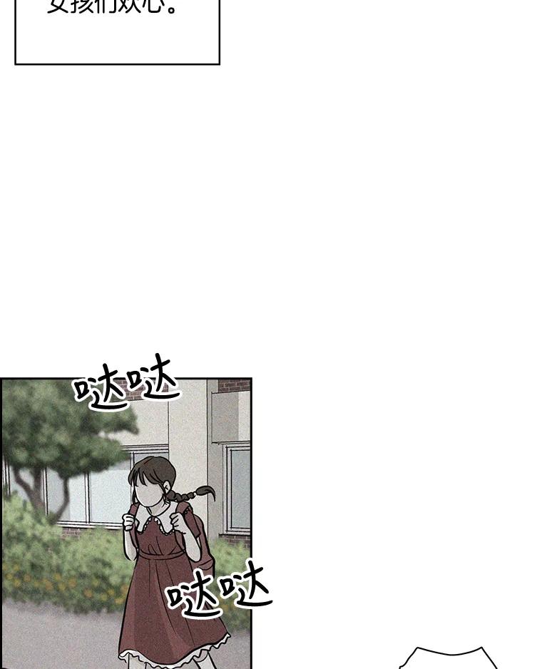 《消失的新郎》34.8岁的人生 第15页