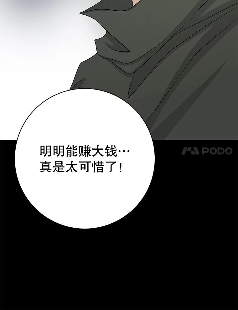 《第8位契约新娘》33.暗中保护 第74页