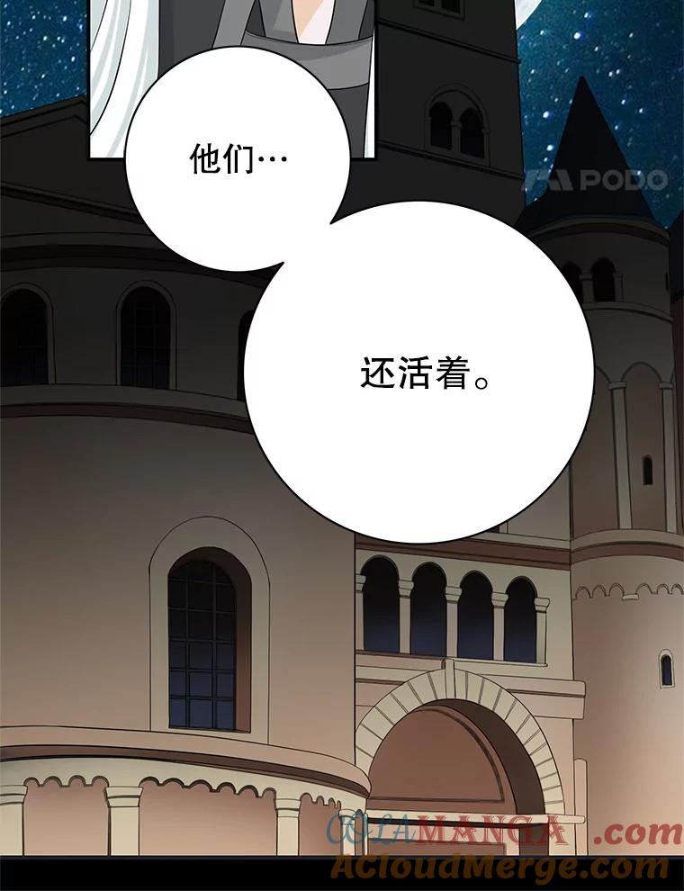 《第8位契约新娘》33.暗中保护 第94页