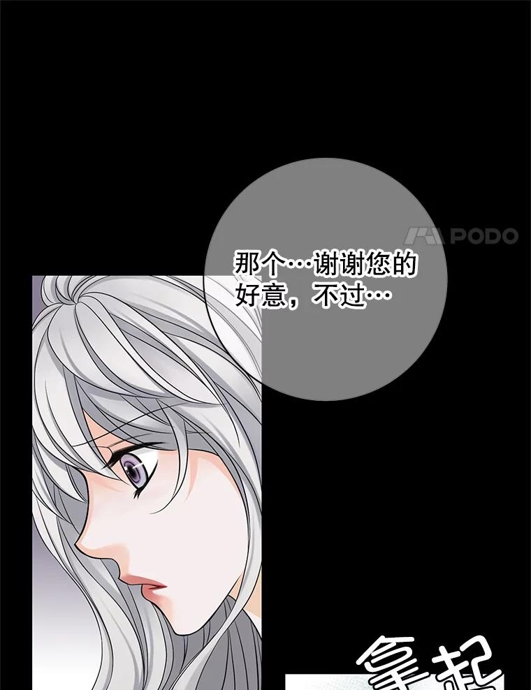 《第8位契约新娘》33.暗中保护 第15页